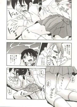 Page 48 of Hisohiso Asobi