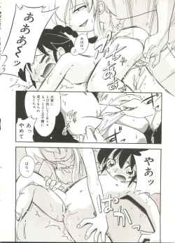Page 54 of Hisohiso Asobi