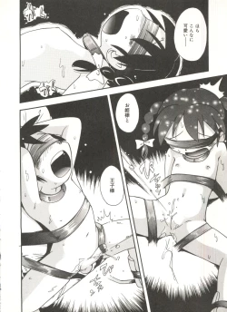 Page 58 of Hisohiso Asobi