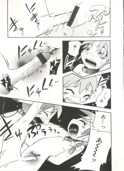 Page 65 of Hisohiso Asobi