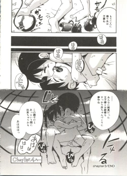 Page 72 of Hisohiso Asobi