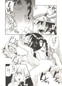 Page 76 of Hisohiso Asobi