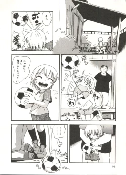 Page 96 of Hisohiso Asobi