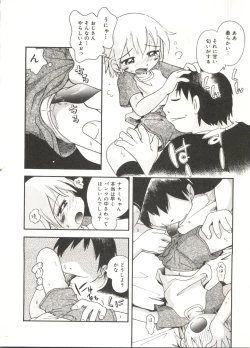 Page 98 of Hisohiso Asobi