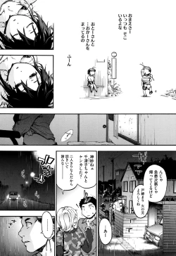 Page 112 of Suiteki Shoujo