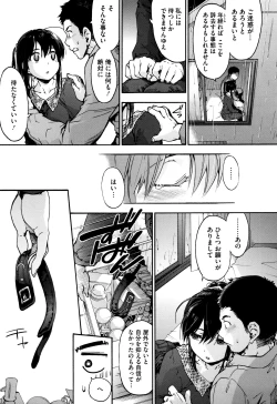 Page 114 of Suiteki Shoujo