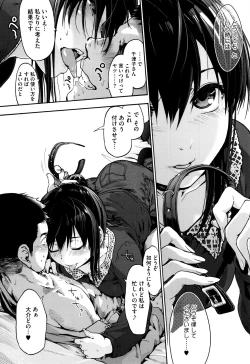 Page 115 of Suiteki Shoujo