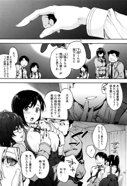 Page 12 of Suiteki Shoujo