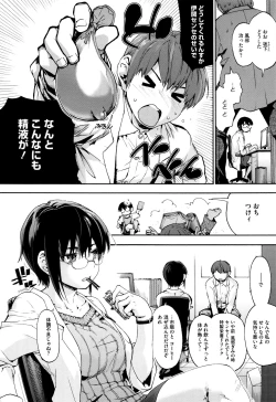 Page 137 of Suiteki Shoujo