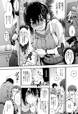 Page 139 of Suiteki Shoujo