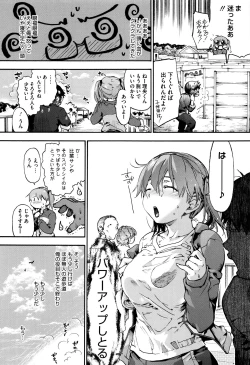 Page 165 of Suiteki Shoujo