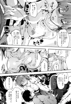 Page 169 of Suiteki Shoujo