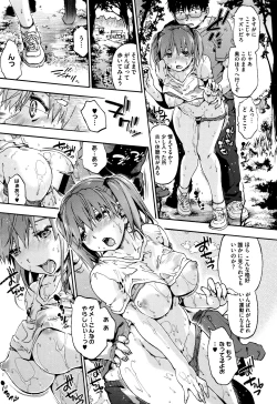 Page 178 of Suiteki Shoujo