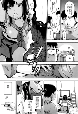 Page 188 of Suiteki Shoujo