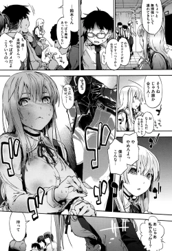 Page 18 of Suiteki Shoujo