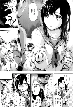 Page 190 of Suiteki Shoujo