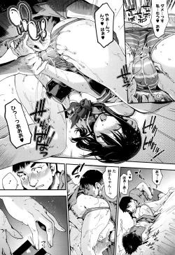 Page 196 of Suiteki Shoujo