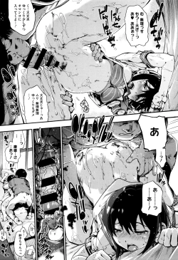 Page 200 of Suiteki Shoujo