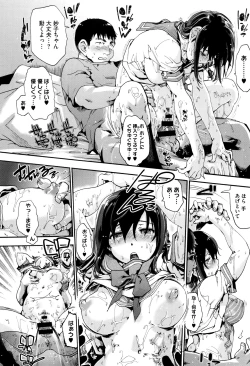 Page 201 of Suiteki Shoujo