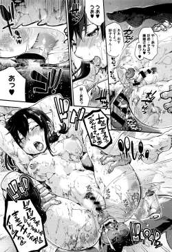 Page 208 of Suiteki Shoujo