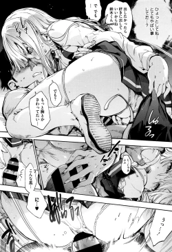 Page 22 of Suiteki Shoujo