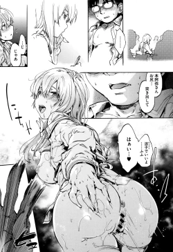 Page 32 of Suiteki Shoujo