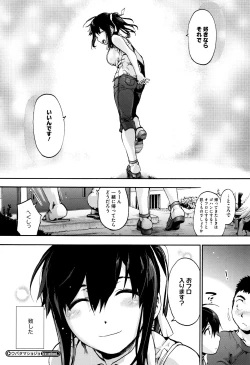 Page 89 of Suiteki Shoujo