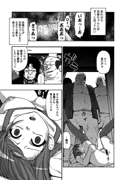 Page 120 of Nikuana Kukai