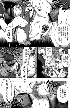 Page 132 of Nikuana Kukai