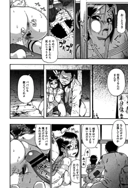 Page 143 of Nikuana Kukai