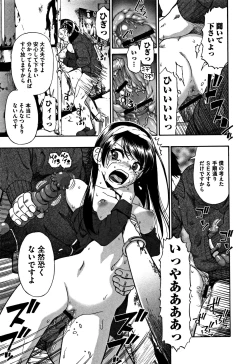 Page 16 of Nikuana Kukai