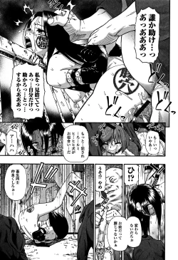 Page 190 of Nikuana Kukai