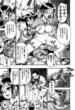 Page 54 of Nikuana Kukai