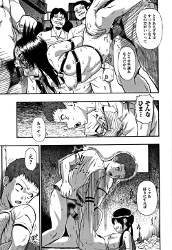 Page 82 of Nikuana Kukai