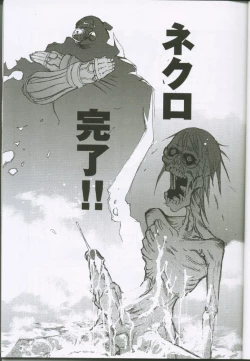 Page 18 of G3 Vol. 02