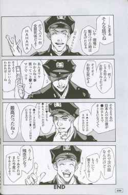 Page 19 of G3 Vol. 02