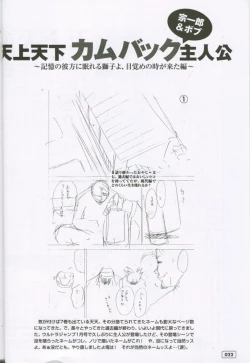 Page 21 of G3 Vol. 02