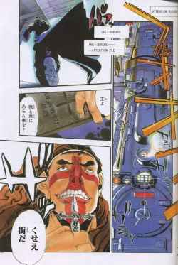 Page 26 of G3 Vol. 02