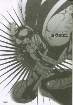 Page 2 of G3 Vol. 02