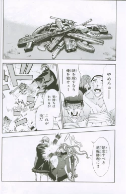 Page 37 of G3 Vol. 02