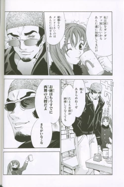 Page 39 of G3 Vol. 02