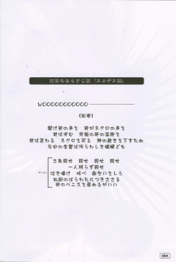 Page 3 of G3 Vol. 02