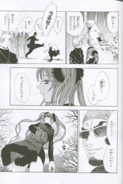 Page 46 of G3 Vol. 02