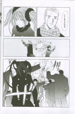 Page 51 of G3 Vol. 02