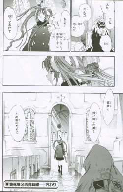 Page 65 of G3 Vol. 02