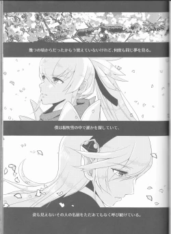 Page 2 of Namae o Yobu yo