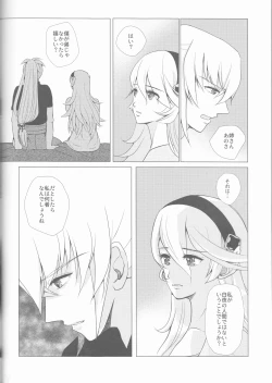 Page 35 of Namae o Yobu yo