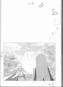 Page 45 of Namae o Yobu yo