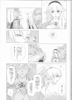 Page 46 of Namae o Yobu yo