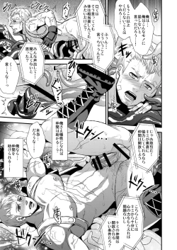 Page 19 of Syokubaku